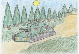 Рисунок Владислава Панишева,10 лет, г. Нижний Тагил